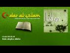 Clip Khalid MUSLIM - Sala alayka allaho