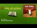Video Sourate al-ghashiyah